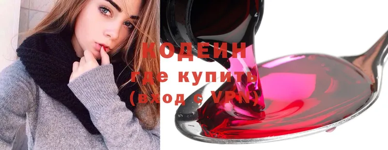 Codein Purple Drank  Любань 